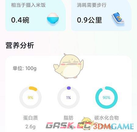 《呼啦鸽》查询食物方法-第4张-手游攻略-GASK