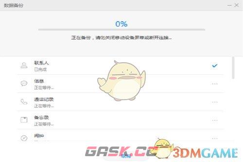 《华为手机助手》恢复备份数据教程-第4张-手游攻略-GASK