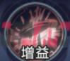 《魔域手游2》暗夜君主介绍-第17张-手游攻略-GASK