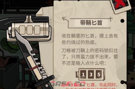 《明日方舟》怪盗的密室挑战入口分享-第5张-手游攻略-GASK