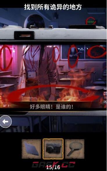 《看不见的真相》学校秘事通关攻略-第3张-手游攻略-GASK