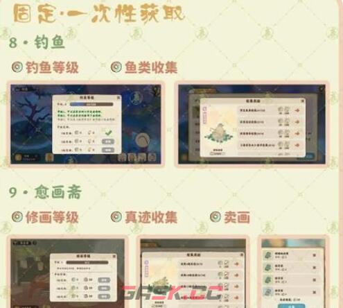 《桃源深处有人家》玎当获得大全-第5张-手游攻略-GASK