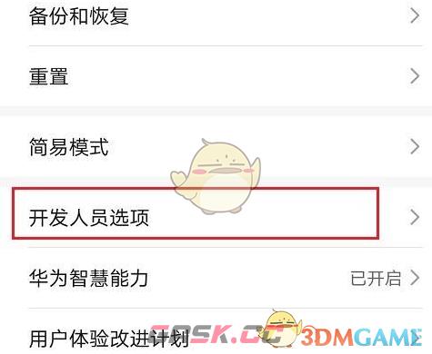 《华为手机助手》无法连接解决办法-第3张-手游攻略-GASK