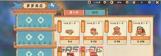 《桃源深处有人家》充值方法攻略-第2张-手游攻略-GASK