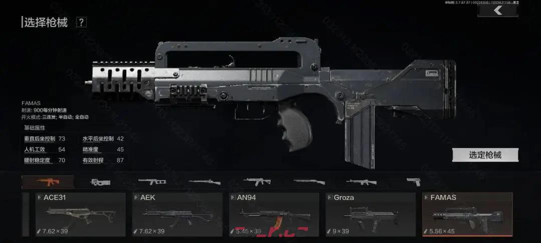 《暗区突围》黑门版本新武器-第5张-手游攻略-GASK