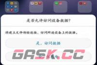 《华为手机助手》切换其他版本方法-第2张-手游攻略-GASK