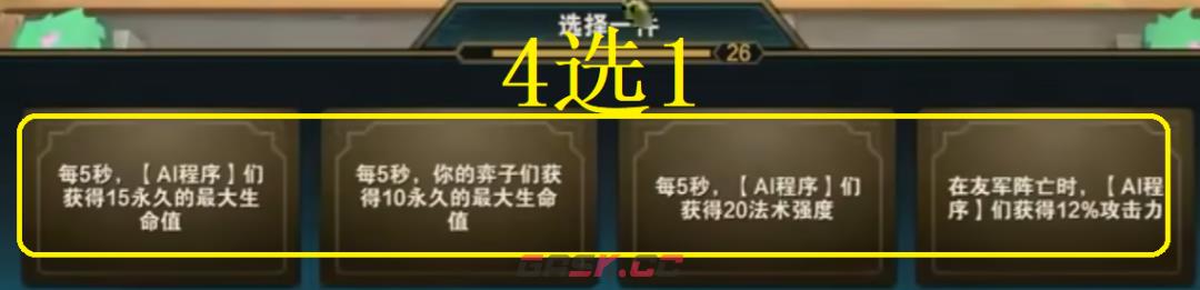 《金铲铲之战》s8.5德莱文主C阵容玩法攻略-第2张-手游攻略-GASK