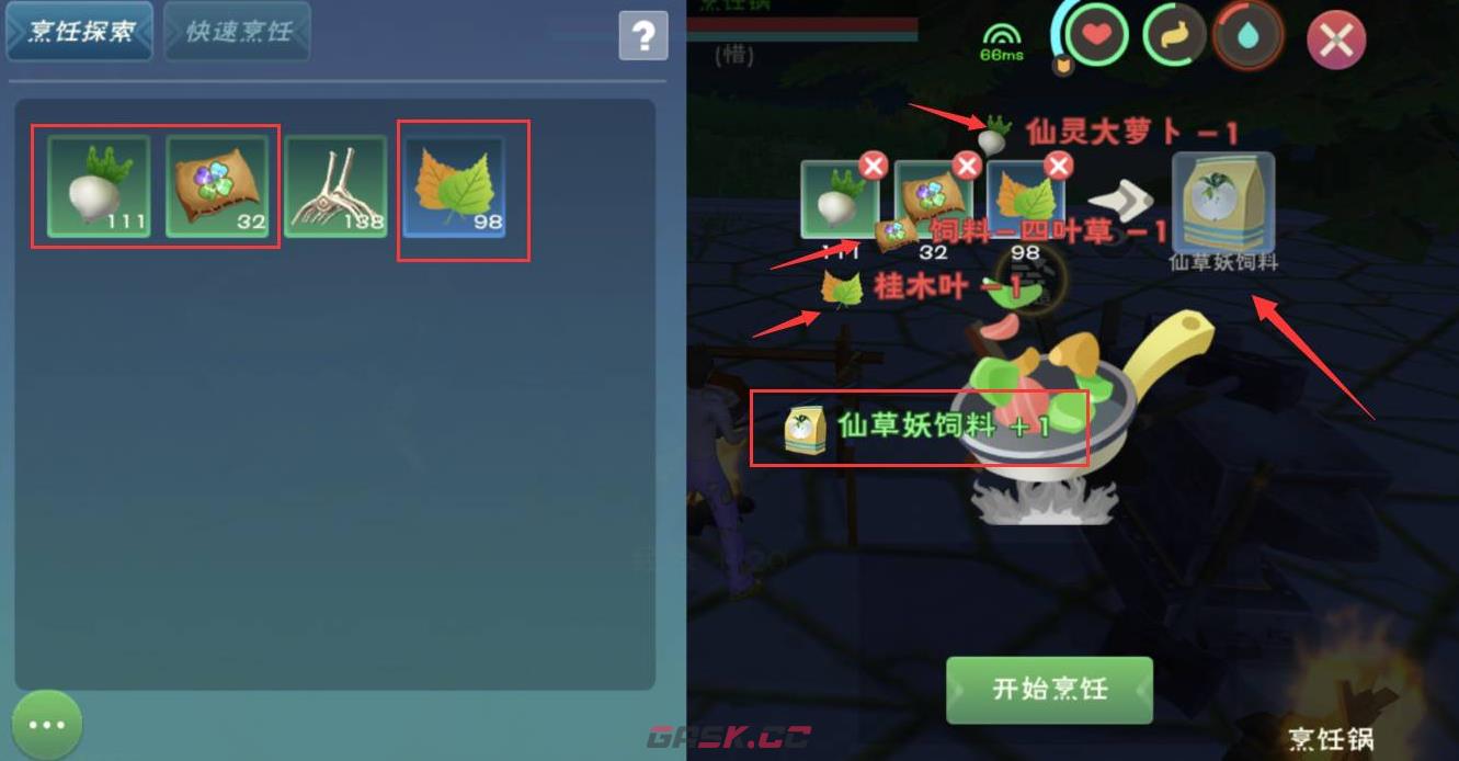 《创造与魔法》仙草妖饲料配方介绍-第2张-手游攻略-GASK