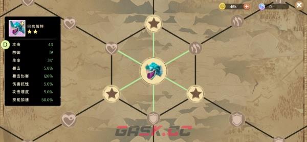 《战龙出击》巴哈姆特龙养成攻略-第5张-手游攻略-GASK