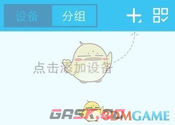 《易视云》连接手机方法-第2张-手游攻略-GASK