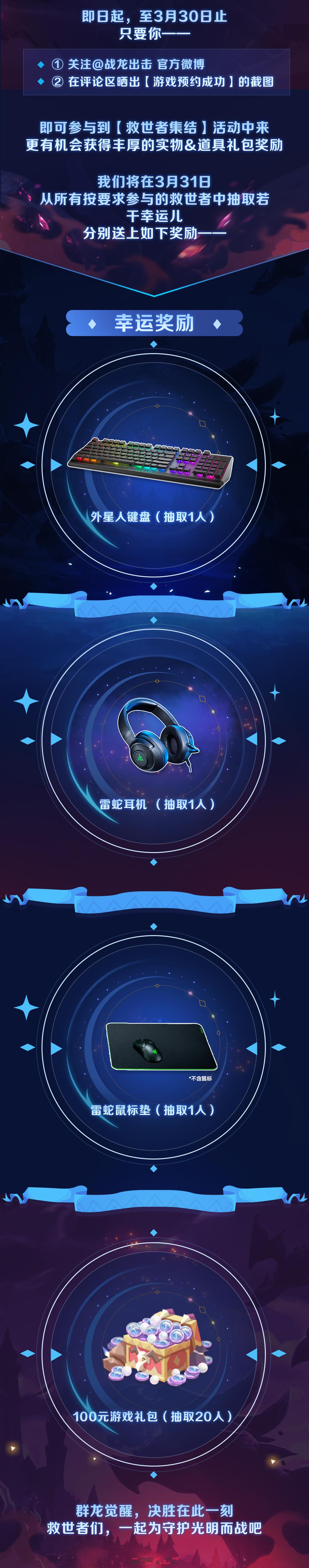 《战龙出击》礼包兑换码大全-第3张-手游攻略-GASK