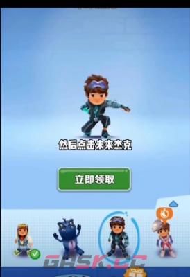 《地铁跑酷》卡皮肤方法介绍-第3张-手游攻略-GASK
