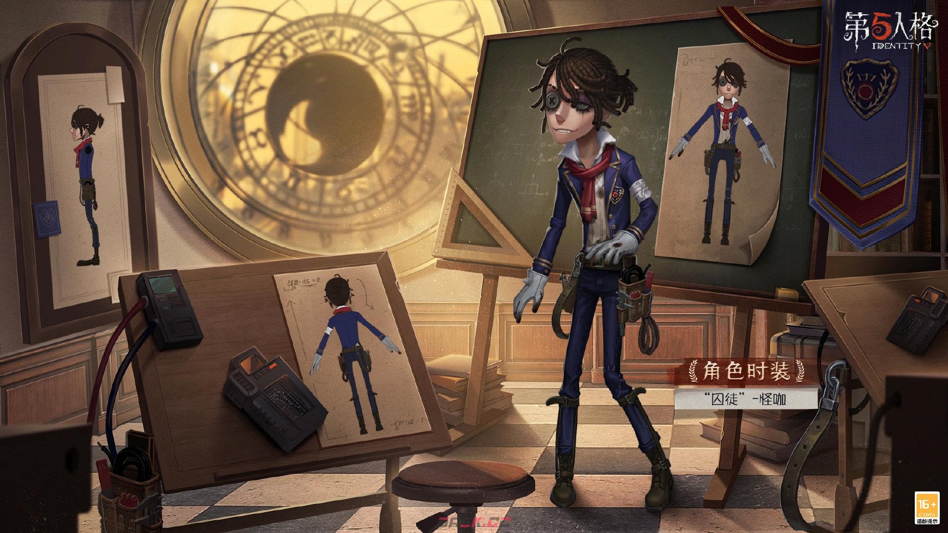 《第五人格》囚徒象牙塔皮肤一览-第2张-手游攻略-GASK
