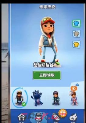 《地铁跑酷》卡皮肤方法介绍-第7张-手游攻略-GASK