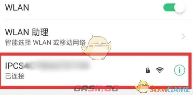 《易视云》连接wifi网络教程-第11张-手游攻略-GASK