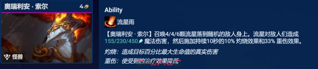 《金铲铲之战》s8.5机甲怪兽阵容攻略-第3张-手游攻略-GASK