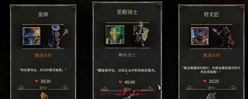 地狱卡牌游侠配合无底钱包怎么样-第1张-单机攻略-GASK