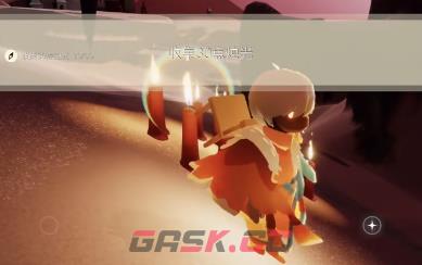 《光遇》3.29每日任务攻略-第6张-手游攻略-GASK