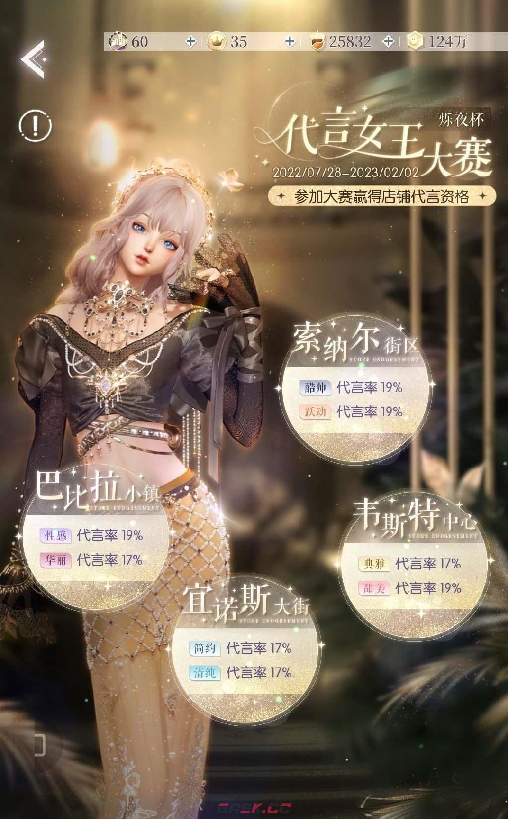 《以闪亮之名》代言女王大赛0氪过关技巧-第2张-手游攻略-GASK
