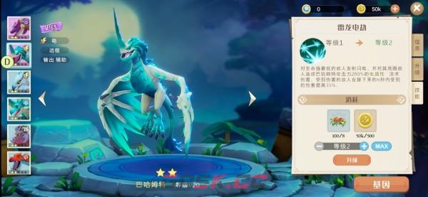 《战龙出击》巴哈姆特龙养成攻略-第4张-手游攻略-GASK