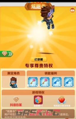《地铁跑酷》卡皮肤方法介绍-第6张-手游攻略-GASK
