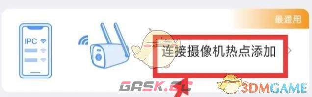 《易视云》连接wifi网络教程-第4张-手游攻略-GASK