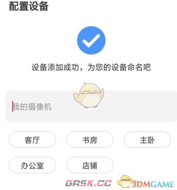 《易视云》连接wifi网络教程-第12张-手游攻略-GASK