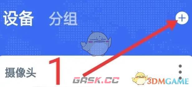 《易视云》连接wifi网络教程-第2张-手游攻略-GASK