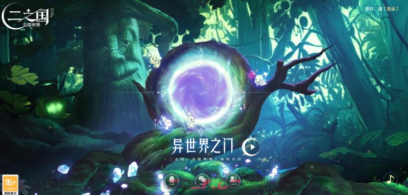 《二之国：交错世界》国服预约地址分享-第2张-手游攻略-GASK