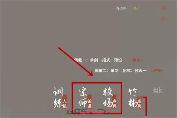 《弈剑行》宗师武器获取方法-第3张-手游攻略-GASK