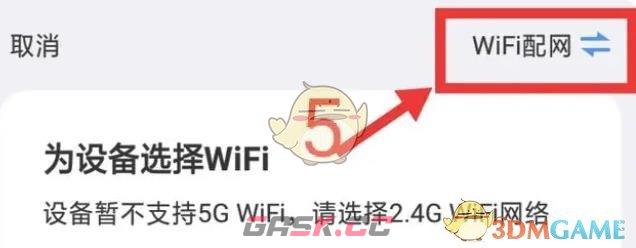 《易视云》连接wifi网络教程-第6张-手游攻略-GASK