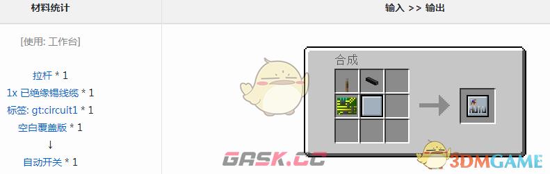 我的世界格雷科技6模组自动开关有什么用-第1张-单机攻略-GASK