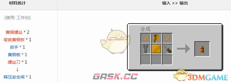 我的世界格雷科技6模组释压安全阀有什么用-第1张-单机攻略-GASK