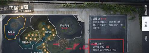 《黎明觉醒：生机》极星岛迁居方法-第3张-手游攻略-GASK