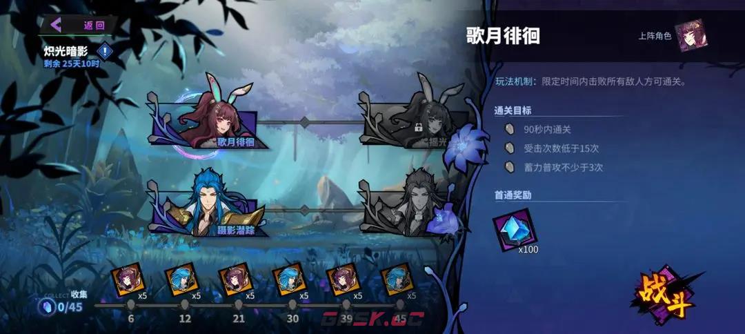 《镇魂街天生为王》织光暗影第一关攻略-第3张-手游攻略-GASK