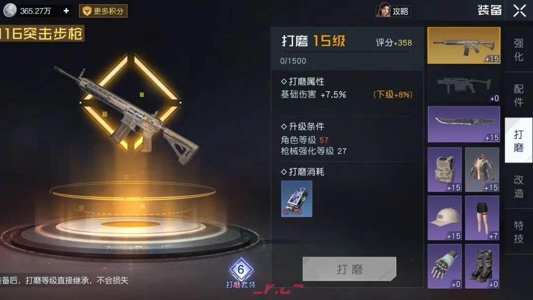 《黎明觉醒》打磨装备系统介绍-第2张-手游攻略-GASK