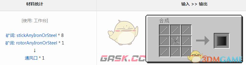 我的世界格雷科技6模组通风口有什么用-第1张-单机攻略-GASK