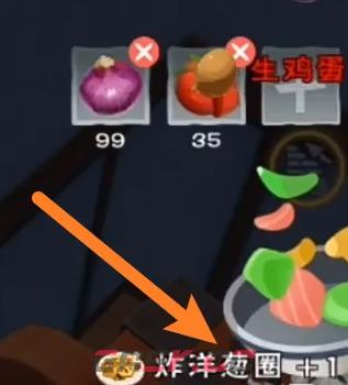 《创造与魔法》炸洋葱圈配方分享-第5张-手游攻略-GASK