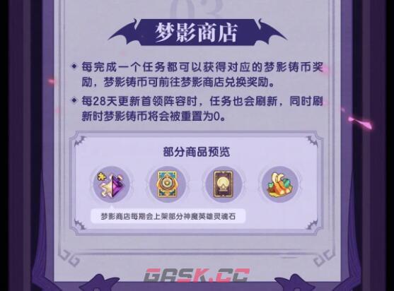 《剑与远征》梦魇回廊攻略玩法-第6张-手游攻略-GASK