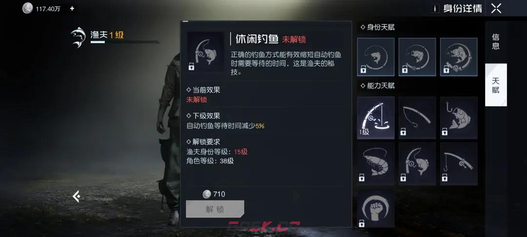 《黎明觉醒》自动钓鱼解锁方法介绍-第4张-手游攻略-GASK