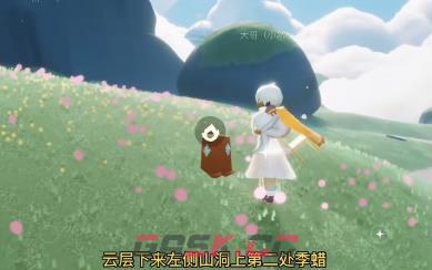 《光遇》3.29季节蜡烛位置一览-第3张-手游攻略-GASK