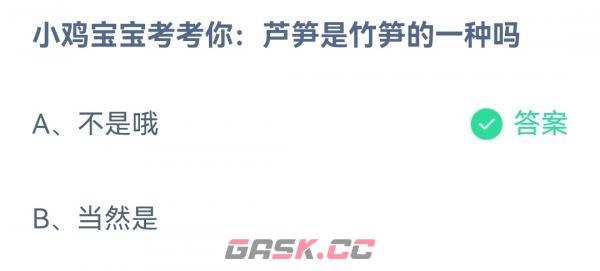 《支付宝》蚂蚁庄园3月30日答案最新2023-第2张-手游攻略-GASK
