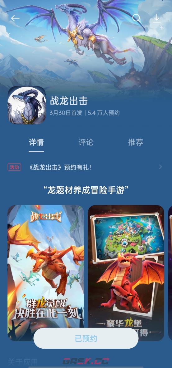 《战龙出击》礼包兑换码大全-第2张-手游攻略-GASK