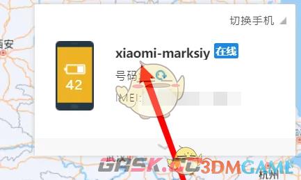 《小米云服务》查找设备教程-第7张-手游攻略-GASK
