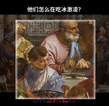 《看不见的真相》奇怪的古画一通关攻略-第3张-手游攻略-GASK