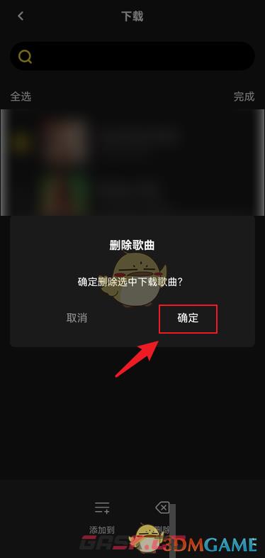 《moo音乐》删除下载歌曲方法-第6张-手游攻略-GASK
