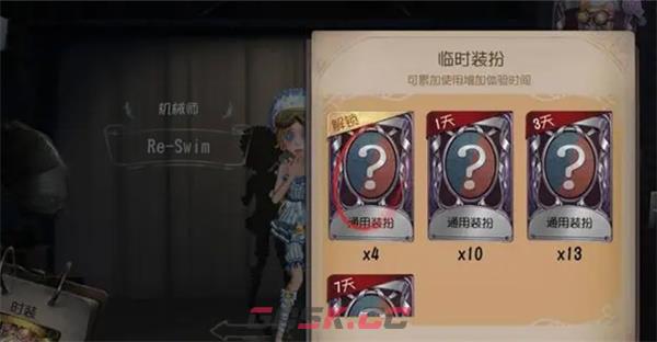 《第五人格》周年庆奖励一览-第4张-手游攻略-GASK