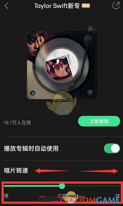 《QQ音乐》唱片播放器转速设置方法-第5张-手游攻略-GASK