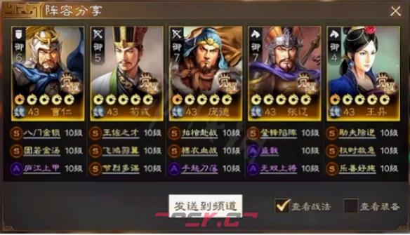 《三国志战棋版》九级地打法攻略-第2张-手游攻略-GASK