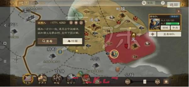 《三国志战棋版》说书人作用介绍-第2张-手游攻略-GASK
